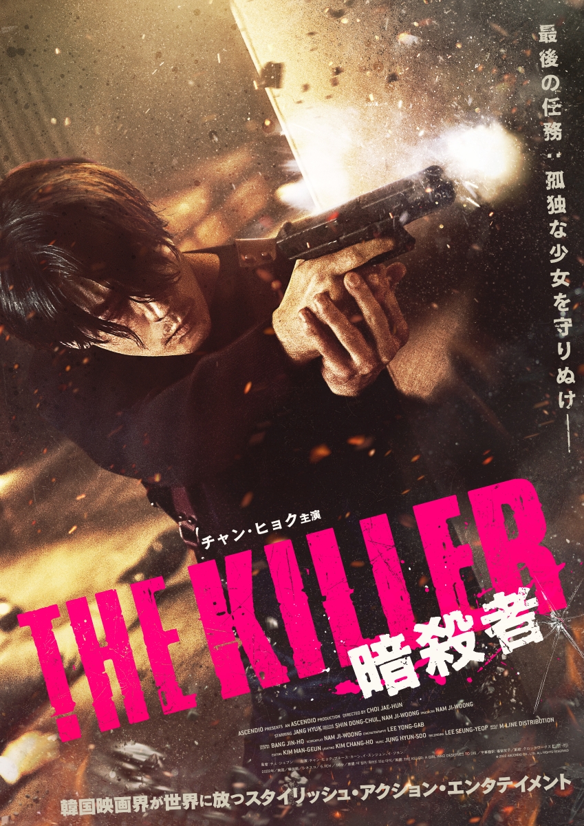 THEKILLER／暗殺者Blu-ray＆DVD【Blu-ray】[チャン・ヒョク]